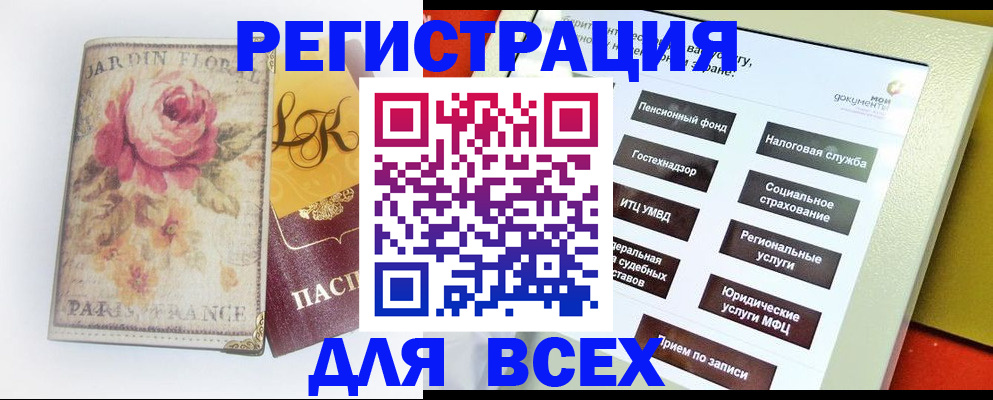 временная регистрация адрес в Белгороде