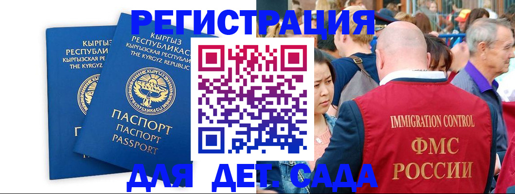временная регистрация для всех в Белгороде